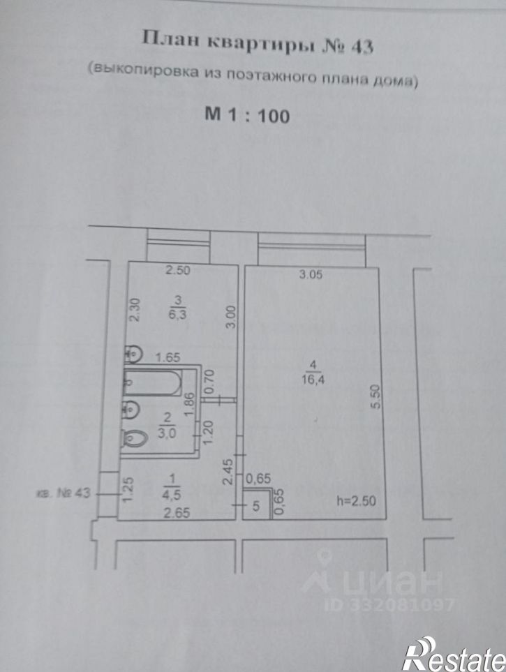 1-комн квартира ул Курчатова, 12,  д. 12